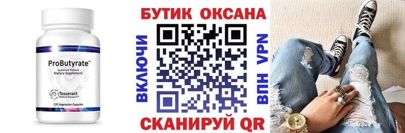 Бутират оксибутират продажа наркотиков Верхний Тагил