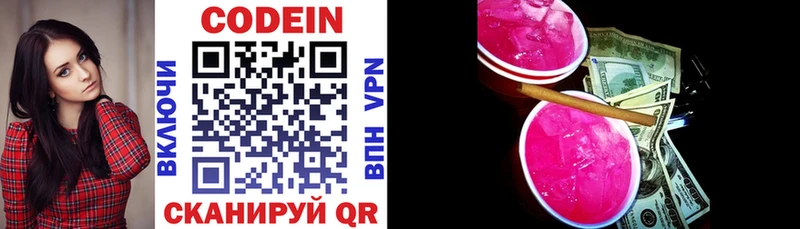 Кодеиновый сироп Lean напиток Lean (лин)  Верхний Тагил 
